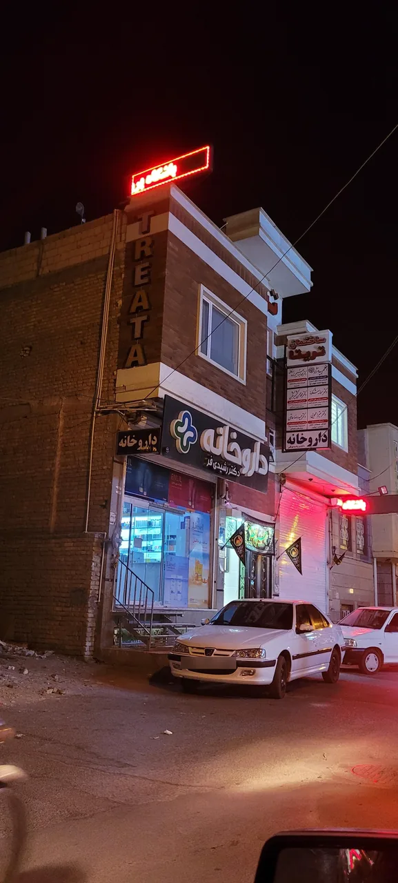 داروخانه دکتر رشیدی فر