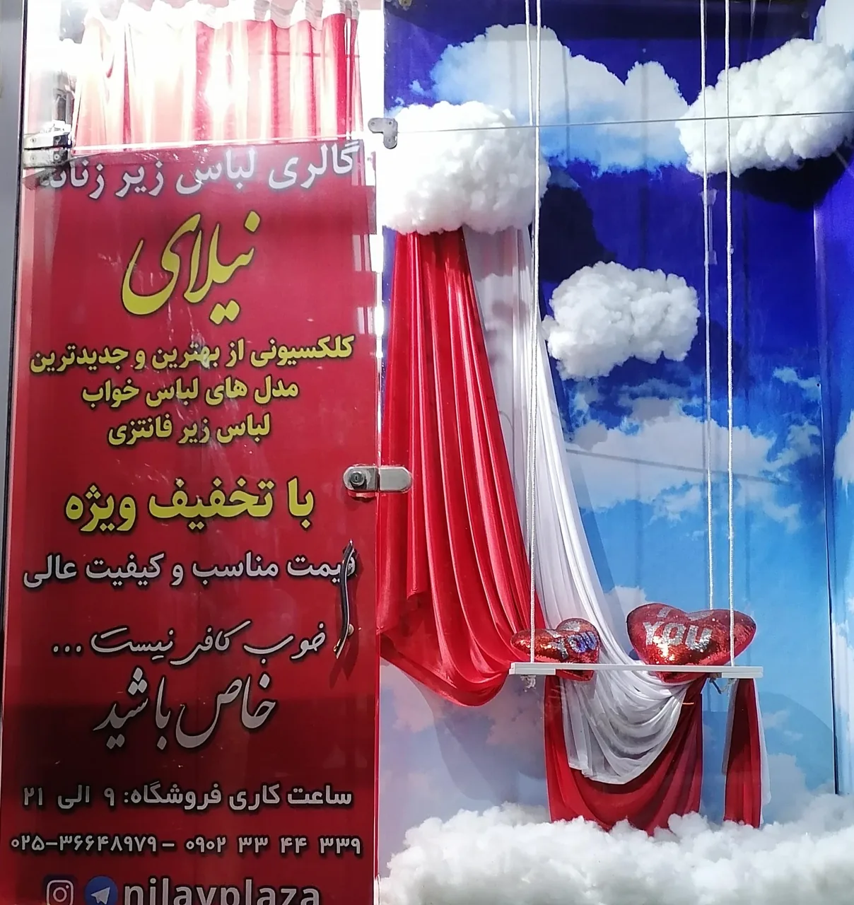 گالری لباس زیر نیلای | nilay - تصویر 3