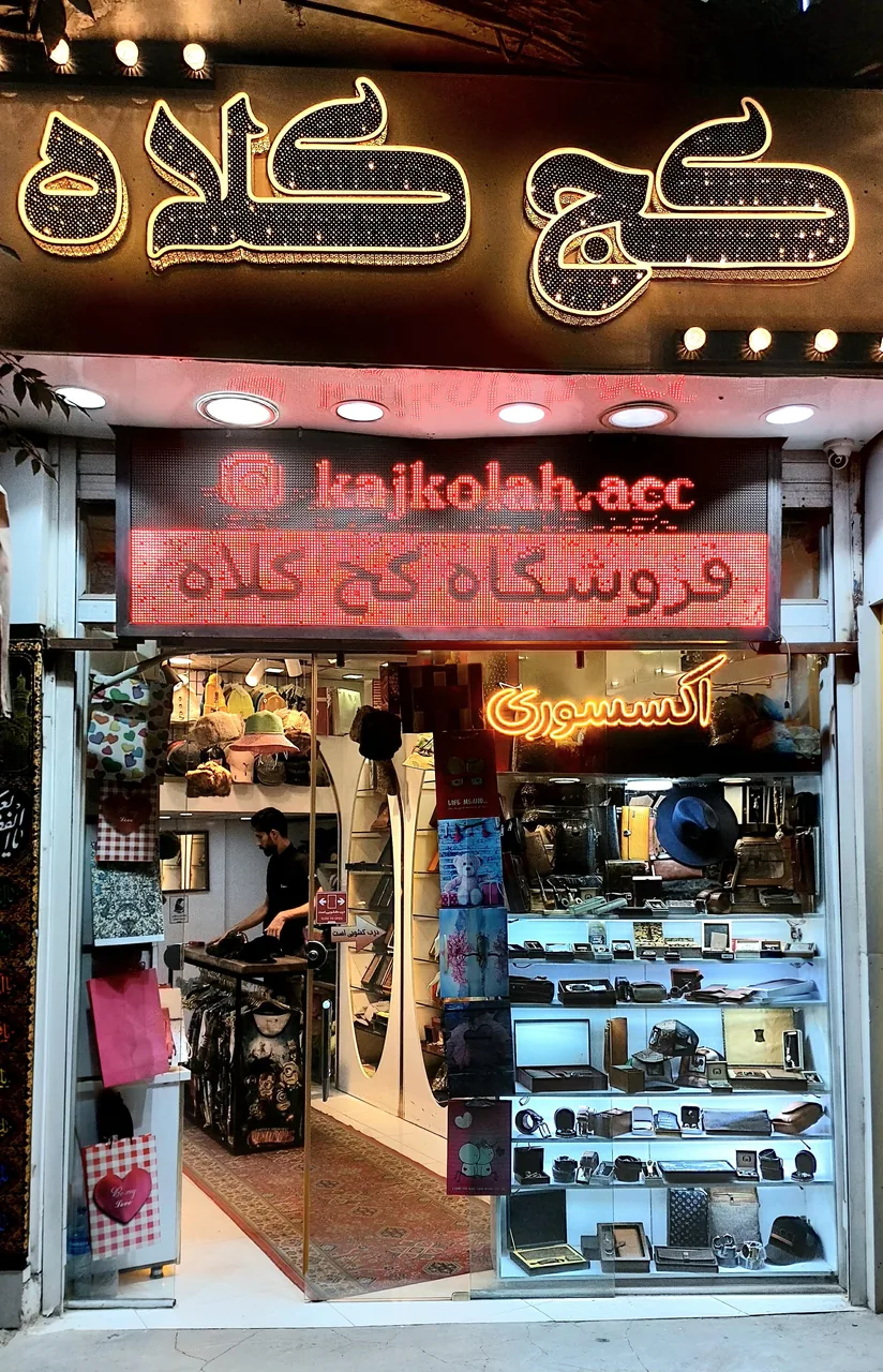 فروشگاه کج‌کلاه