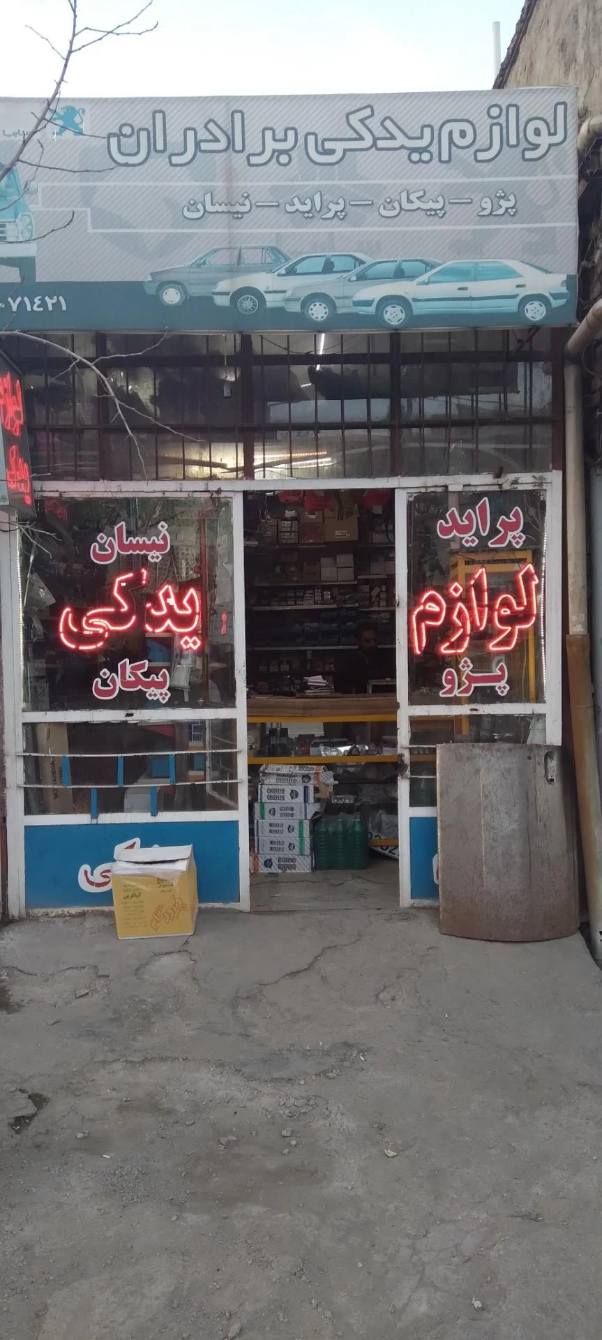 قطعات یدکی پژو ۵۰۴ - تصویر 2
