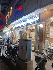 مجتمع تجاری علامه مجلسی