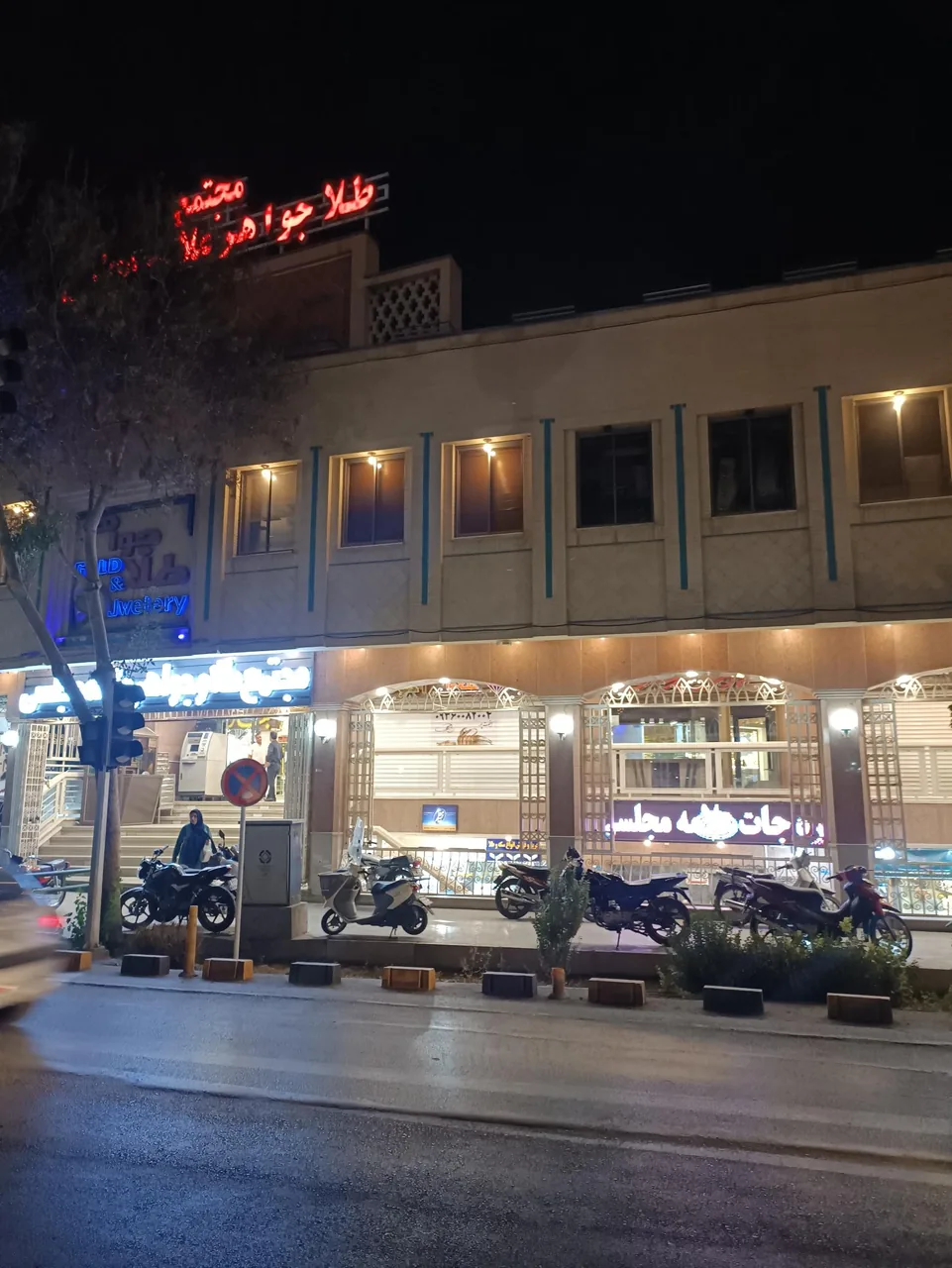 مجتمع تجاری علامه مجلسی - تصویر 2