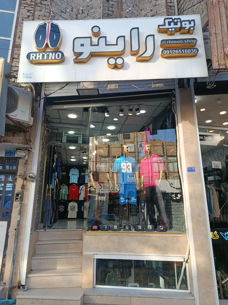 بوتیک راینو - تصویر 3
