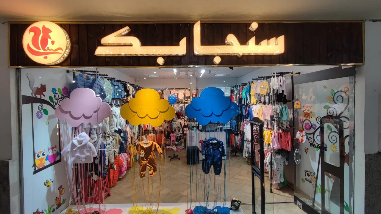 سیسمونی سنجابک - تصویر 3
