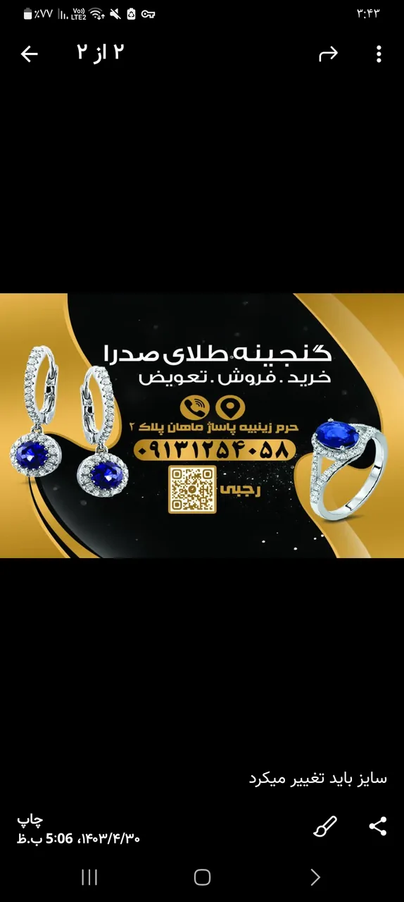 مجتمع تجاری ماهان