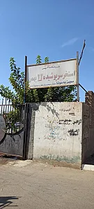 استخر 22 بهمن یزد