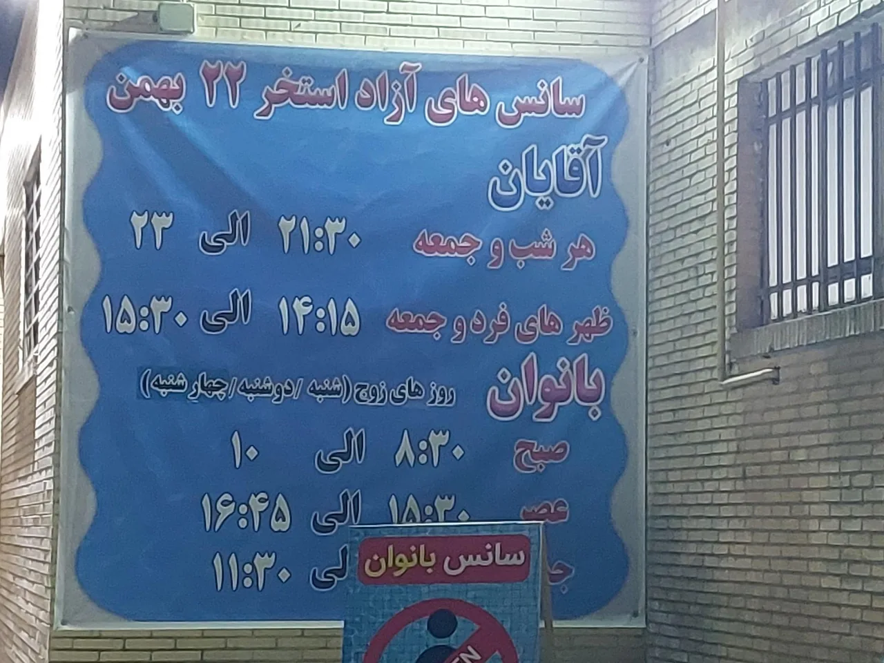 استخر 22 بهمن یزد - تصویر 2