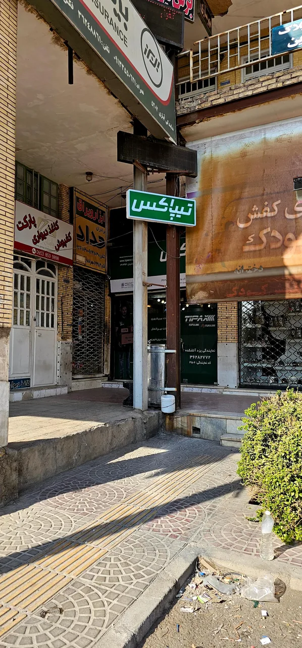 نمایندگی تیپاکس شعبه آتشکده یزد - پست سریع و باربری در یزد