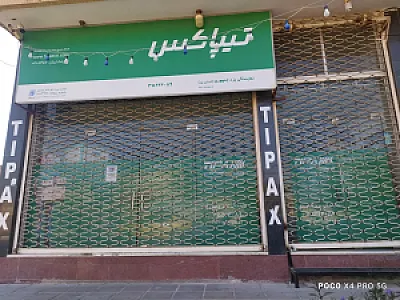 تیپاکس