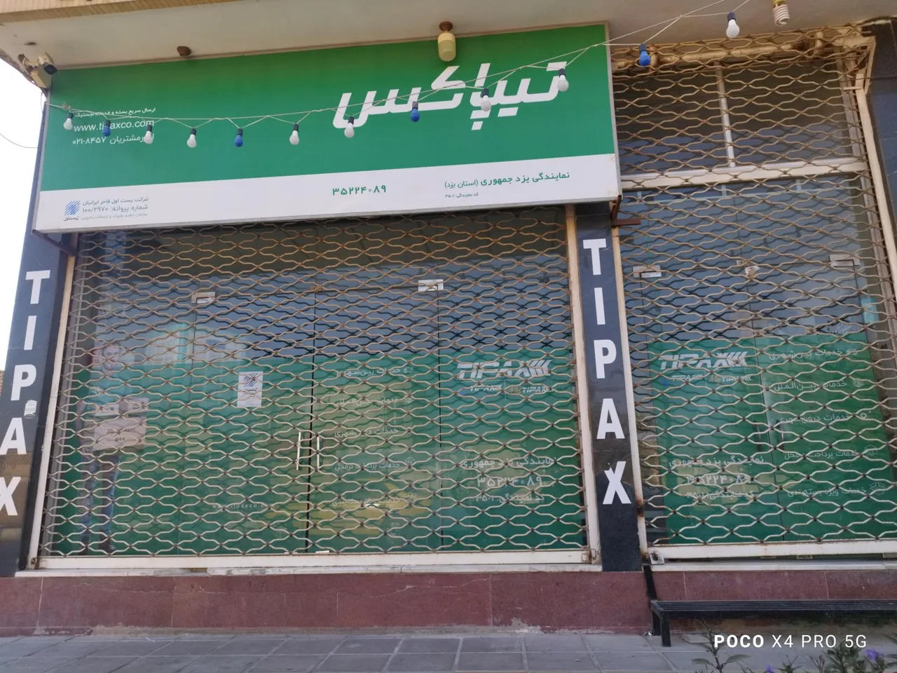تیپاکس