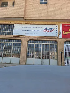 دفتر مرکزی پست چاپار یزد