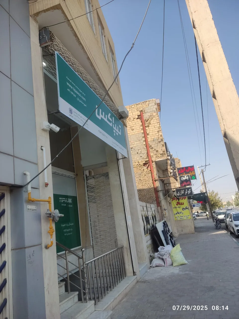 تیپاکس