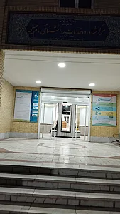 مرکز مشاوره و خدمات روانشناختی امام حسین (ع)