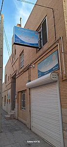مرکز مشاوره نگاه زیبای زندگی