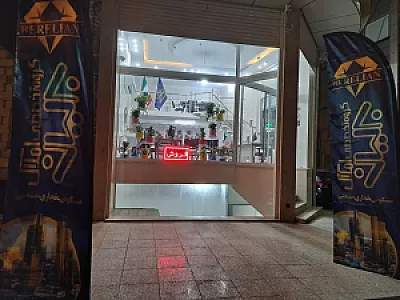 گروه تخصصی املاک برلیان