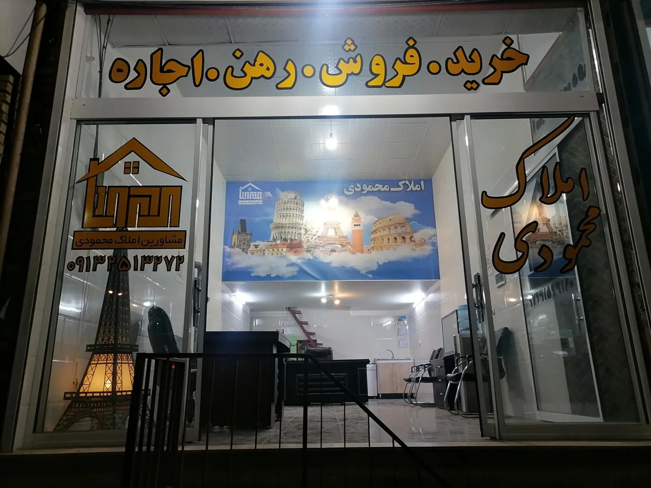 املاک محمودی