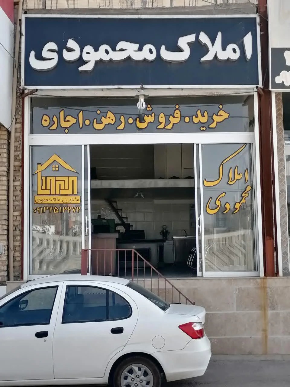 املاک محمودی - تصویر 2