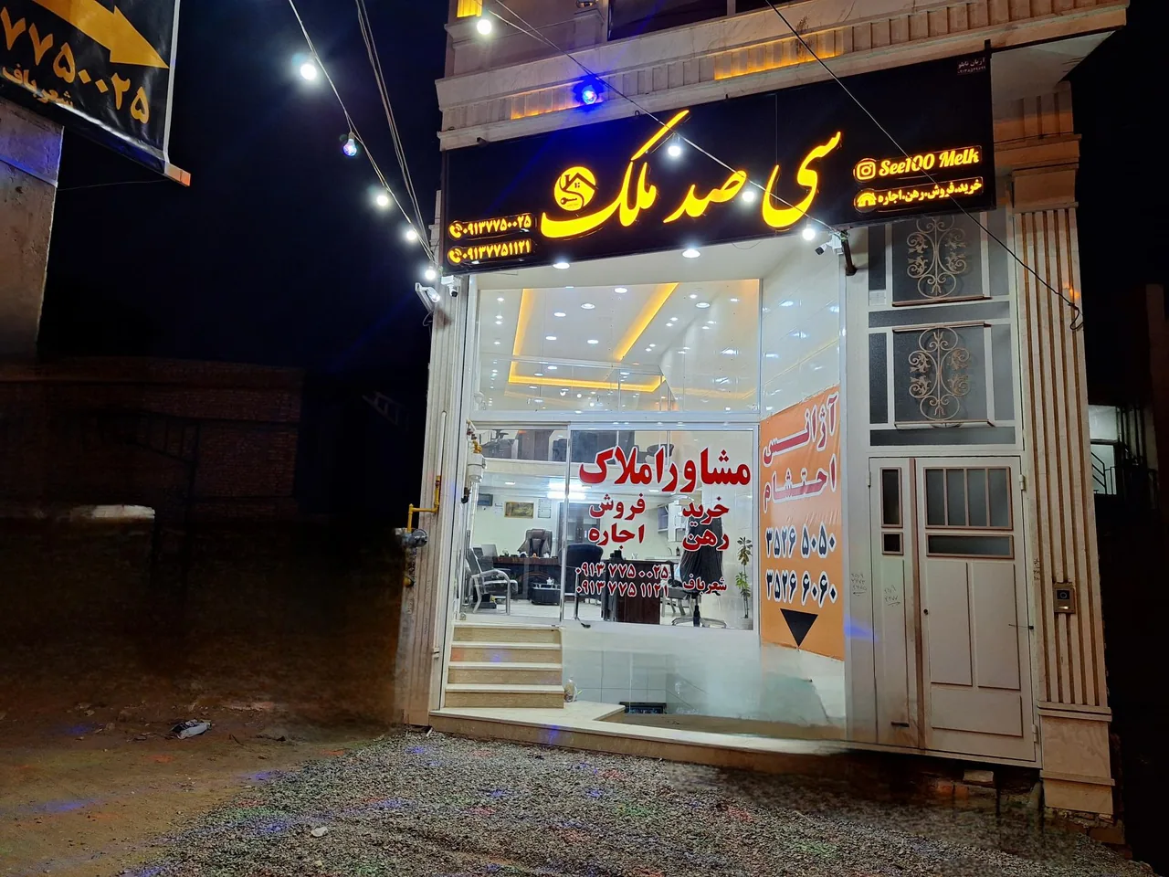 املاک سیصد ملک - مشاور املاک و بنگاه در یزد