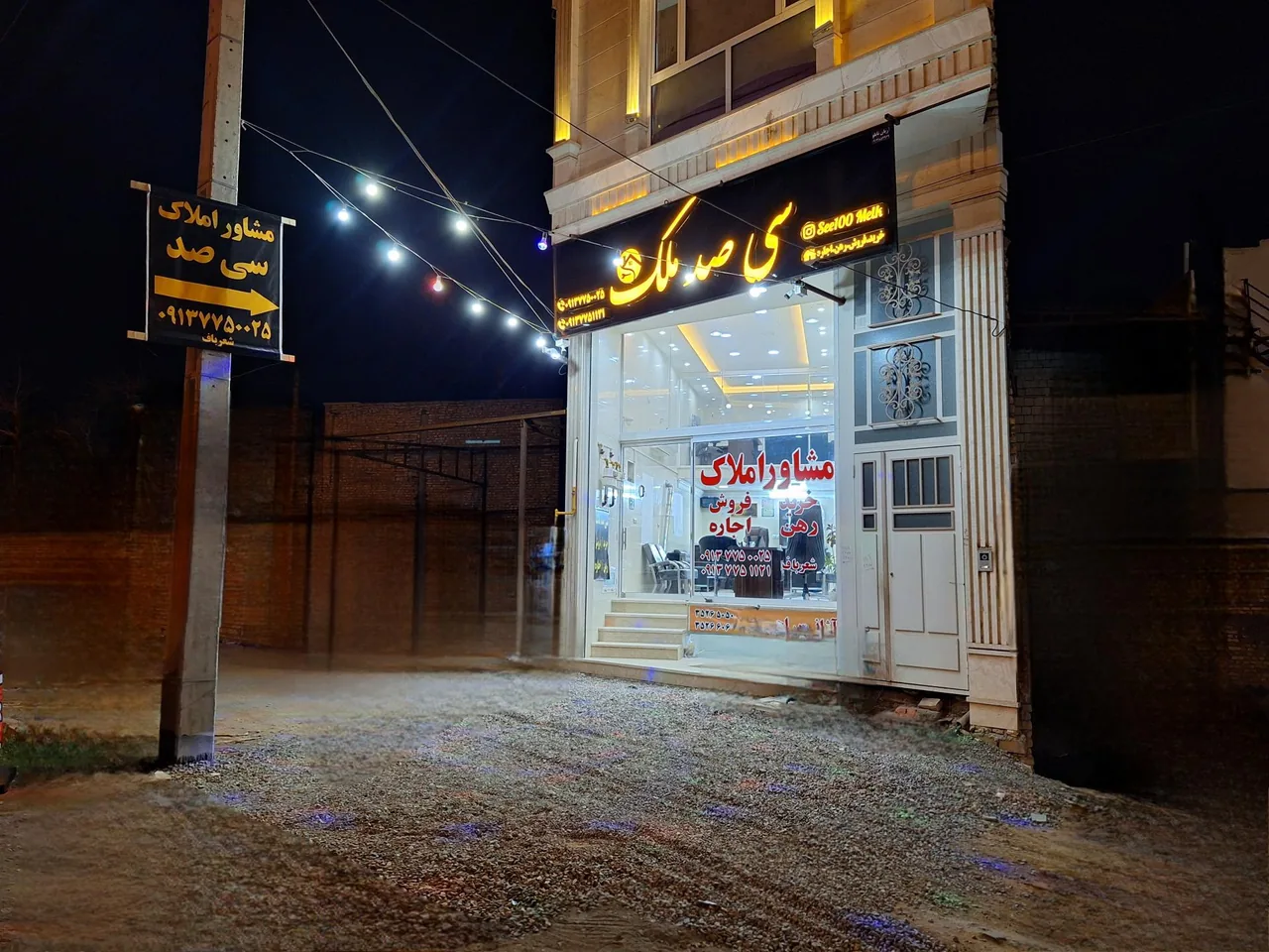 املاک سیصد ملک - مشاور املاک و بنگاه در یزد - تصویر 2