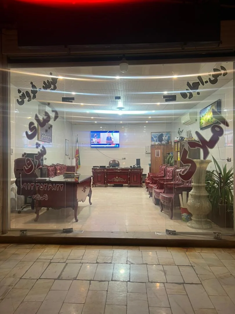 املاک زیبای شرق - تصویر 2