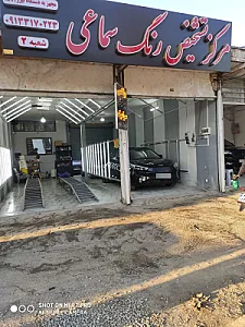 مرکز کارشناسی و تشخیص رنگ گلزار