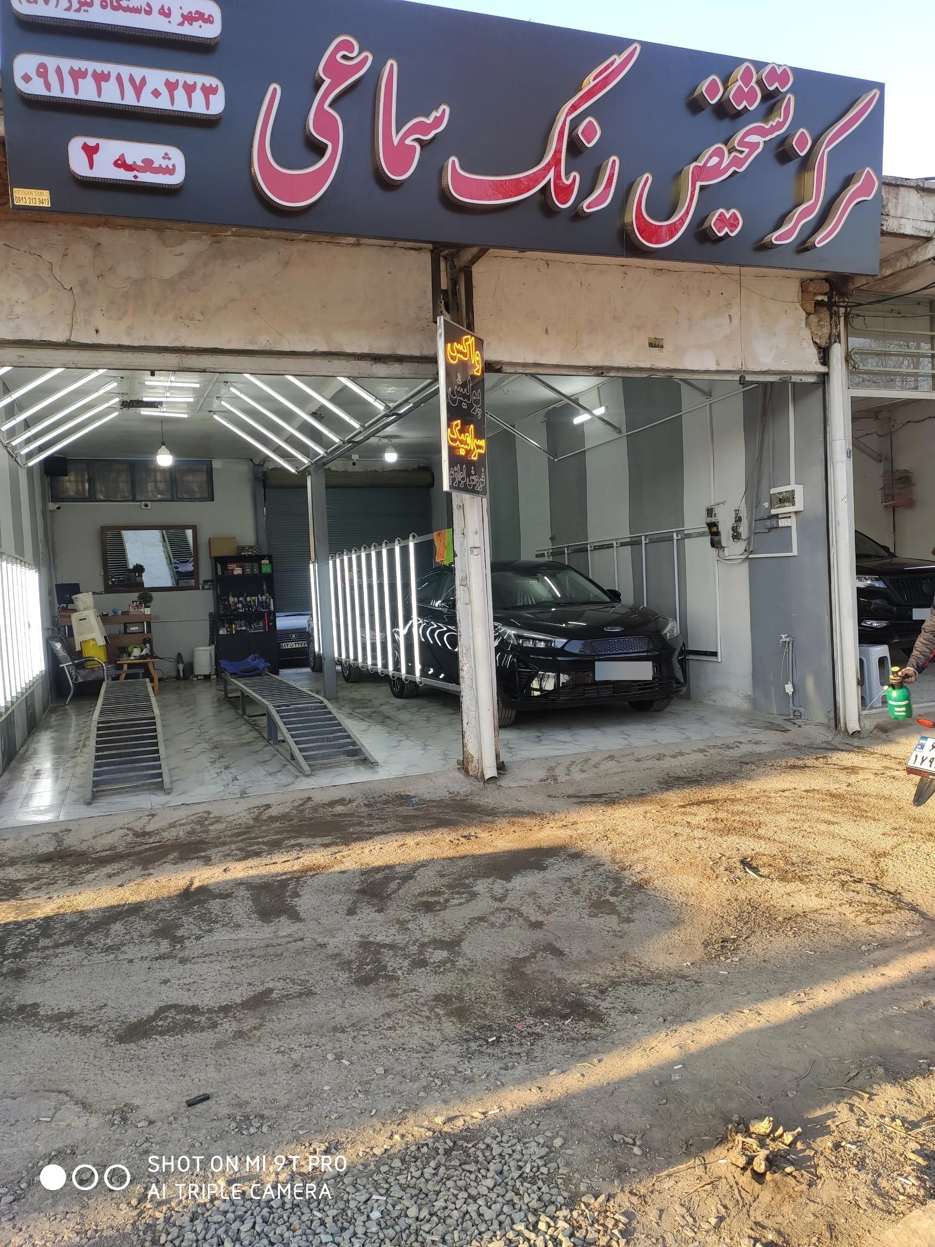 مرکز کارشناسی و تشخیص رنگ گلزار