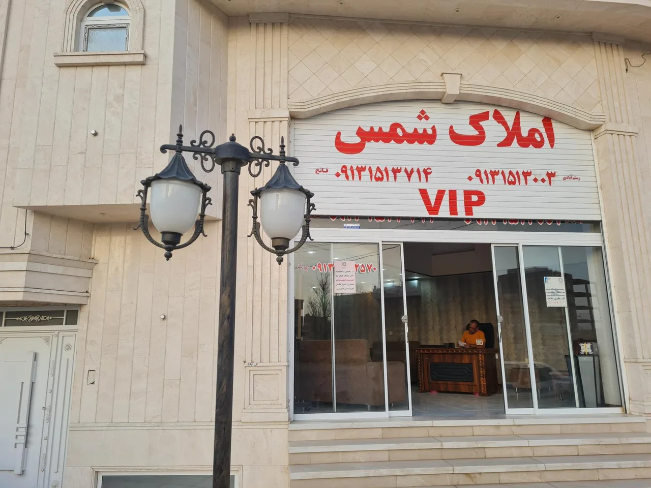 مشاوراملاک شمس - تصویر 2