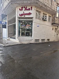املاک حسینی