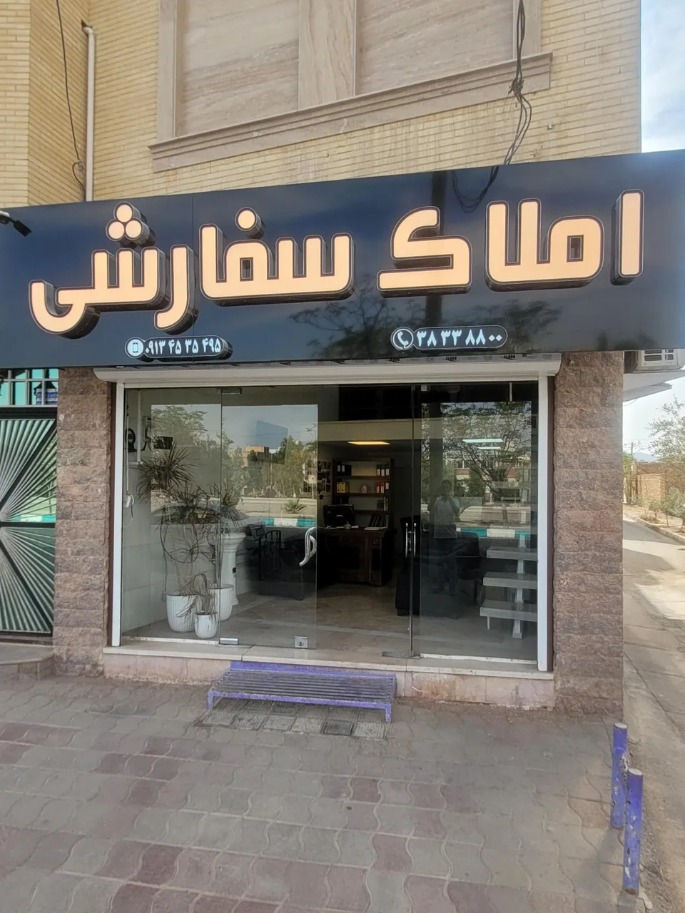 املاک سفارشی