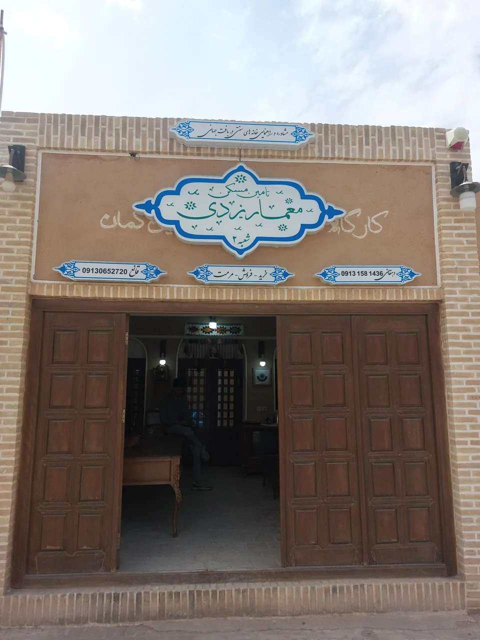 تامین مسکن معماریزدی - مشاور املاک و بنگاه در یزد