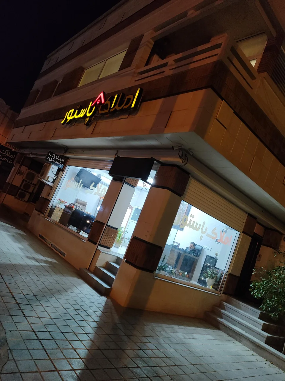 املاک پاستور