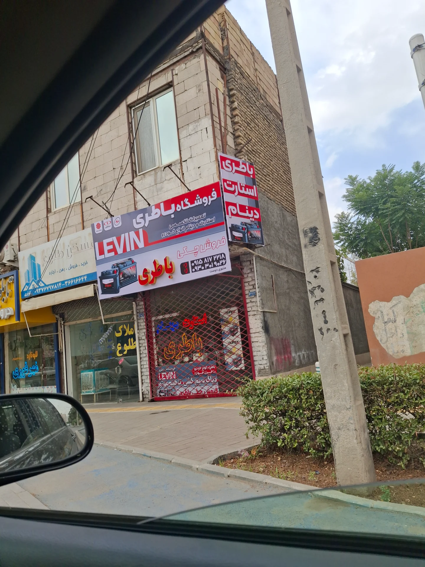 باتری مثنوی دوست - تصویر 5