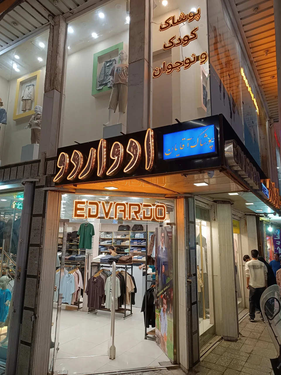 پوشاک آقایان ادواردو آنیلی - تصویر 3