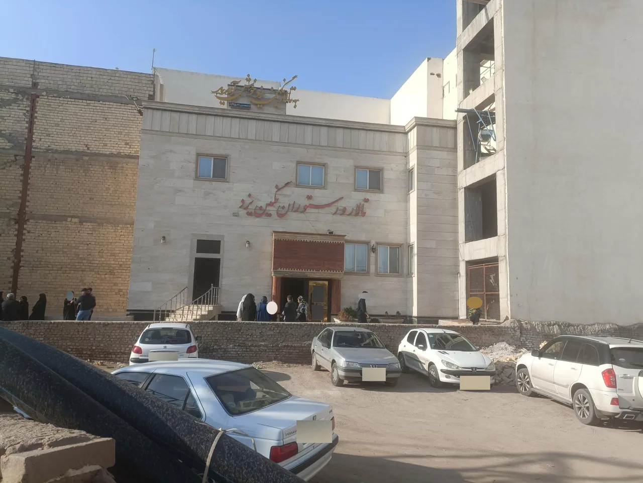 تالار و رستوران نگین یزد - تصویر 4