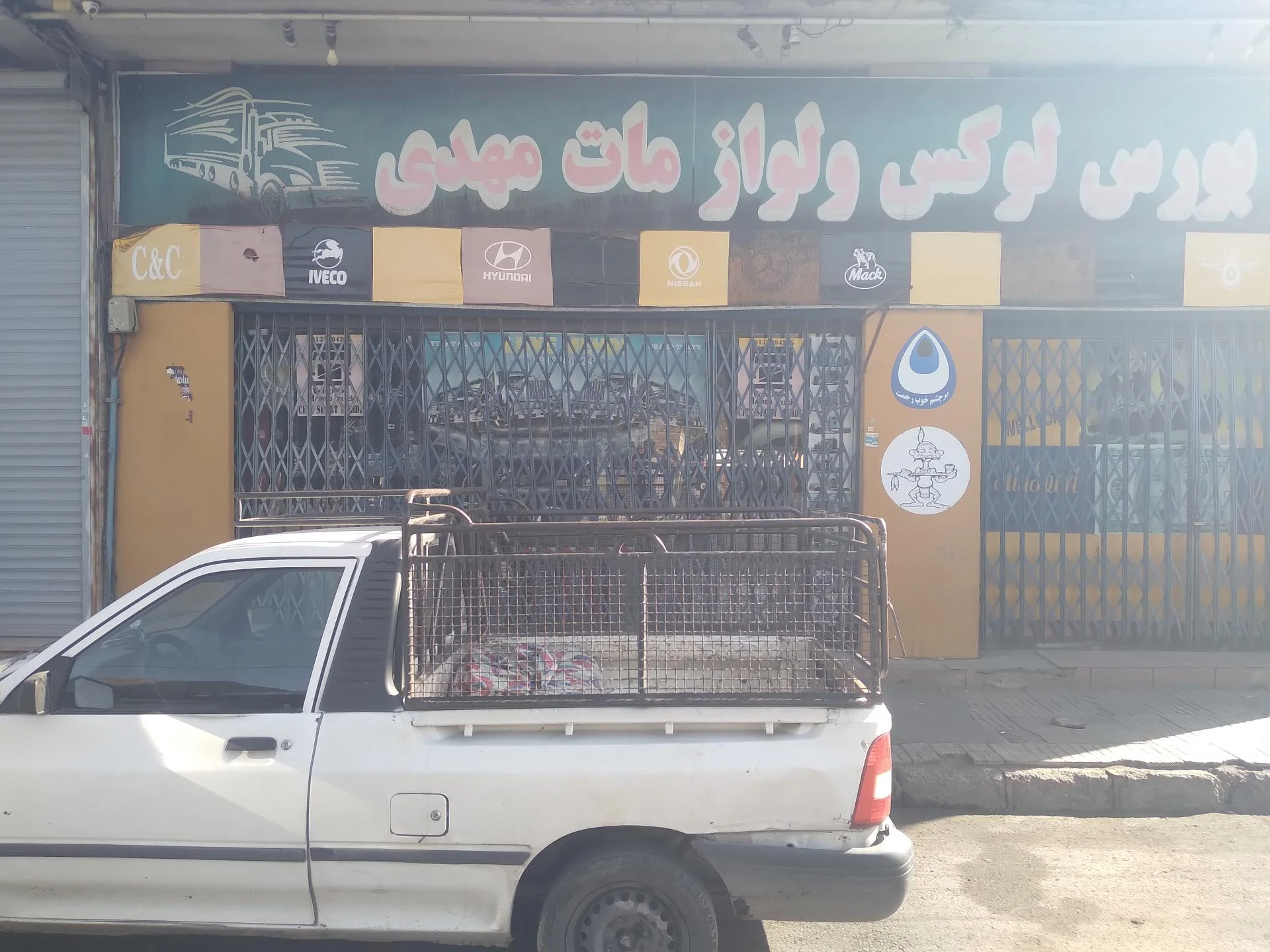 فروشگاه فیلتر پورعلی