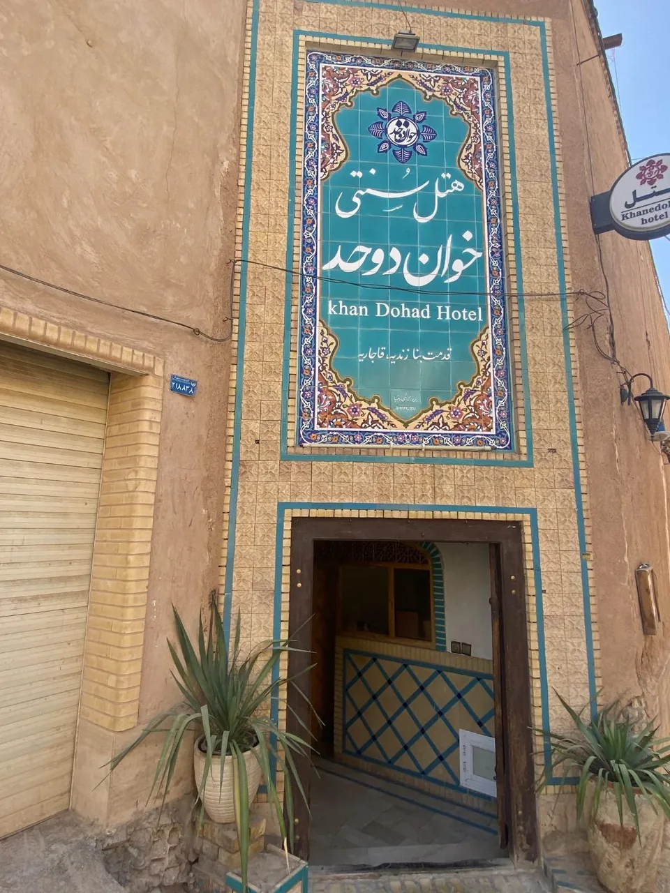 رستوران خان دوحد - تصویر 3