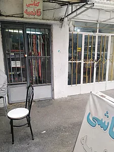 کفاشی قائمیه