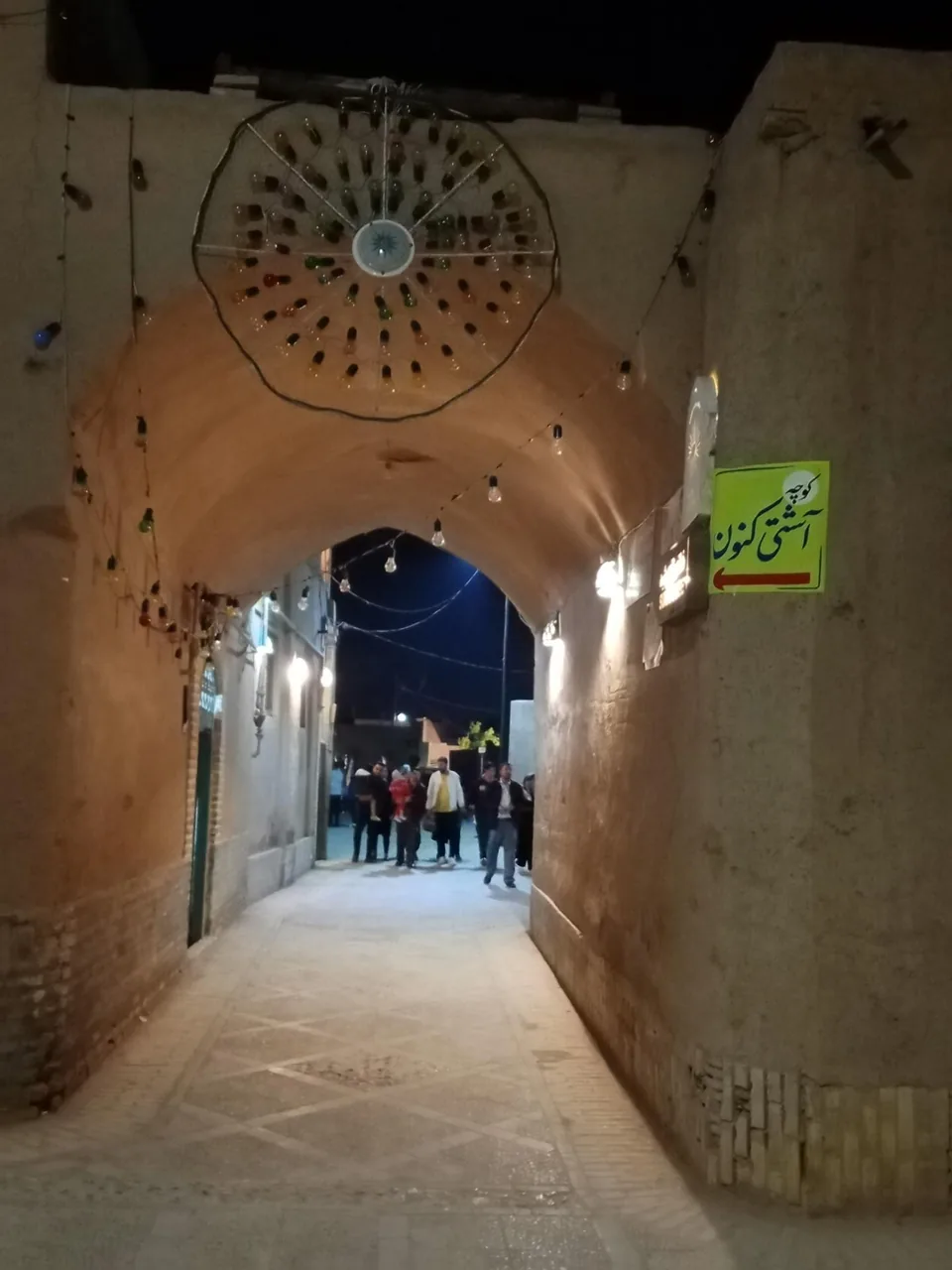 عمارت آشتی کنان - تصویر 2