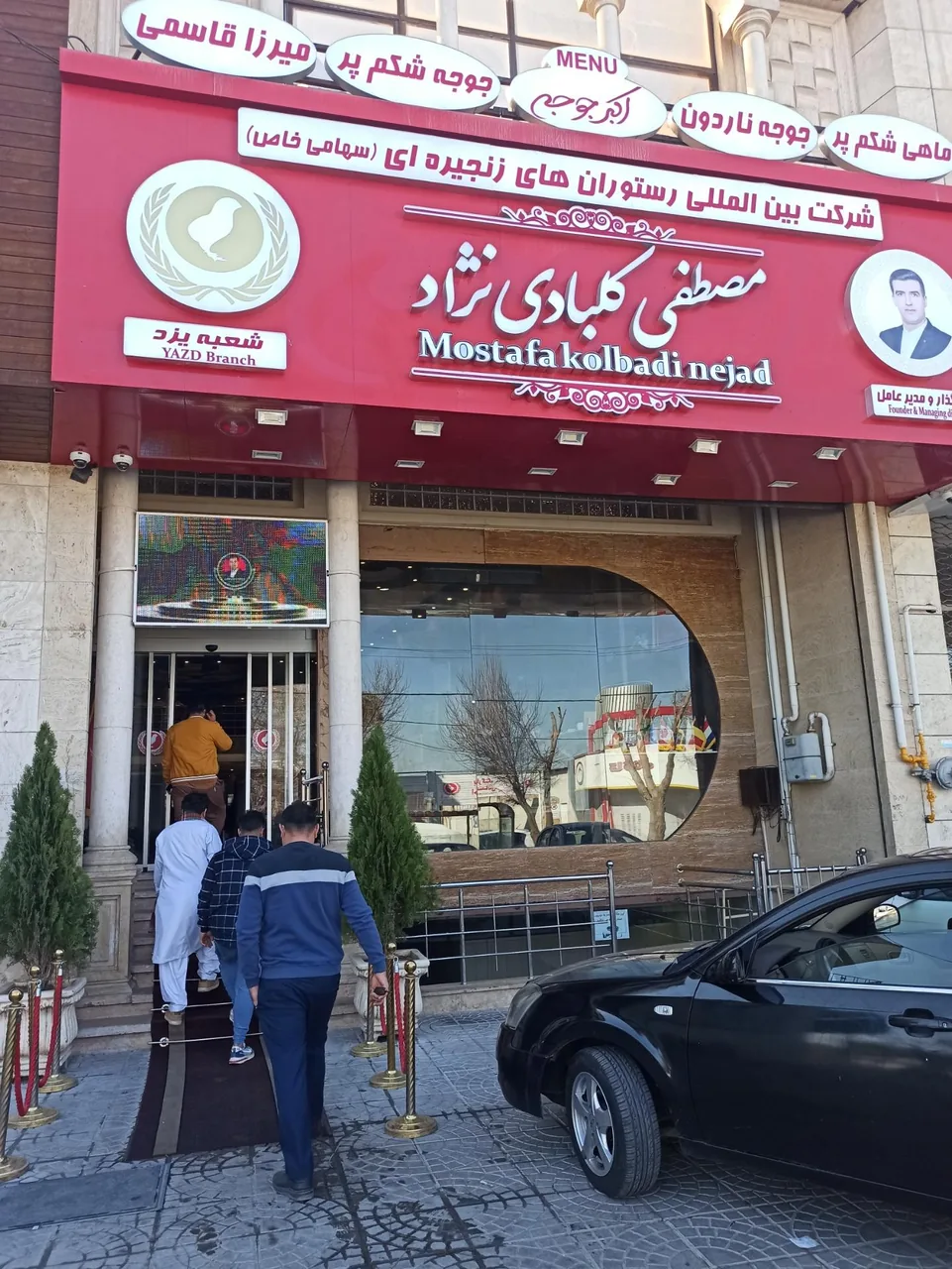 رستوران مصطفی کلبادی نژاد شعبه یزد - تصویر 2