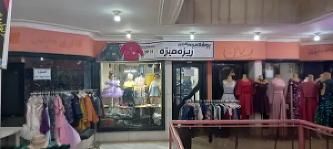 مجتمع تجاری عقیق