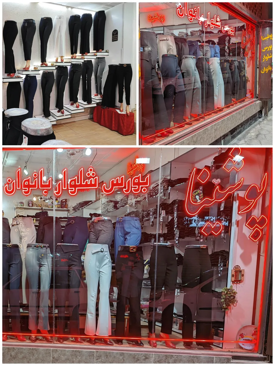 پوشینا(بورس شلوار بانوان) - تصویر 4