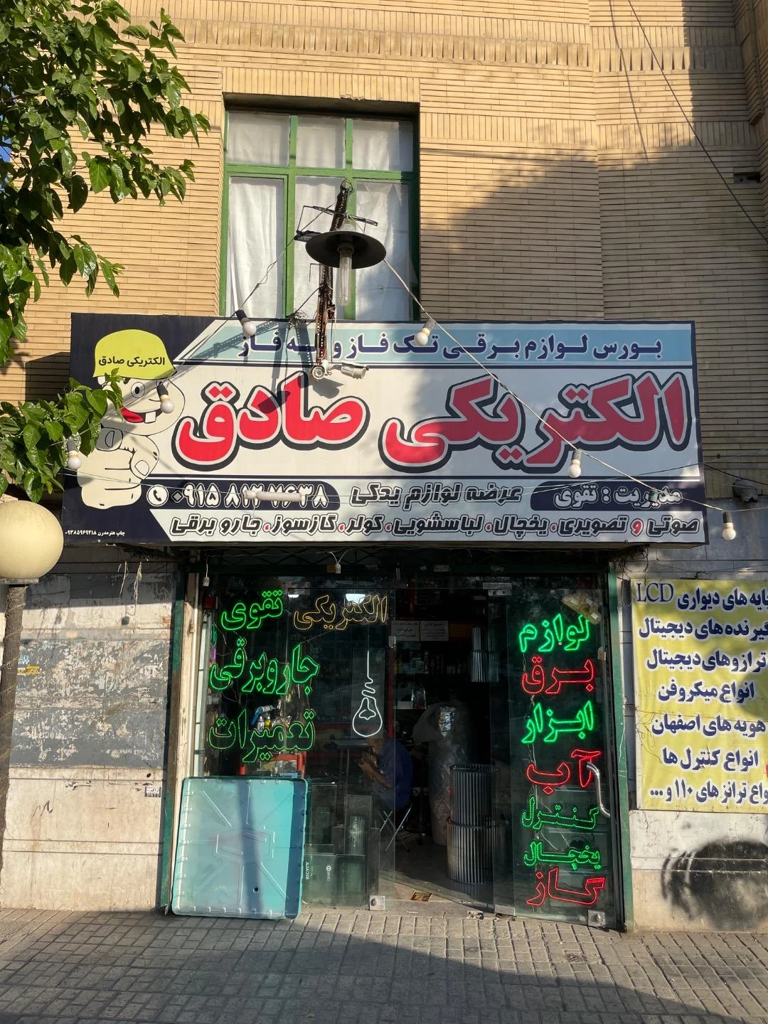 الکتریکی احسان