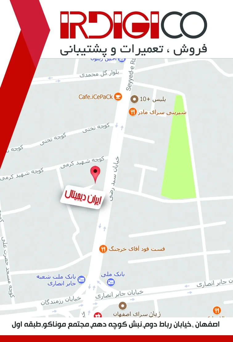 فروشگاه اقساطی ایران دیجیتال - تصویر 2