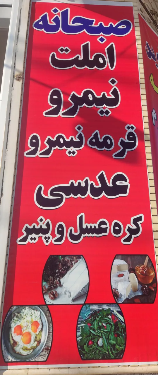 چلو کبابی جاوید - تصویر 2