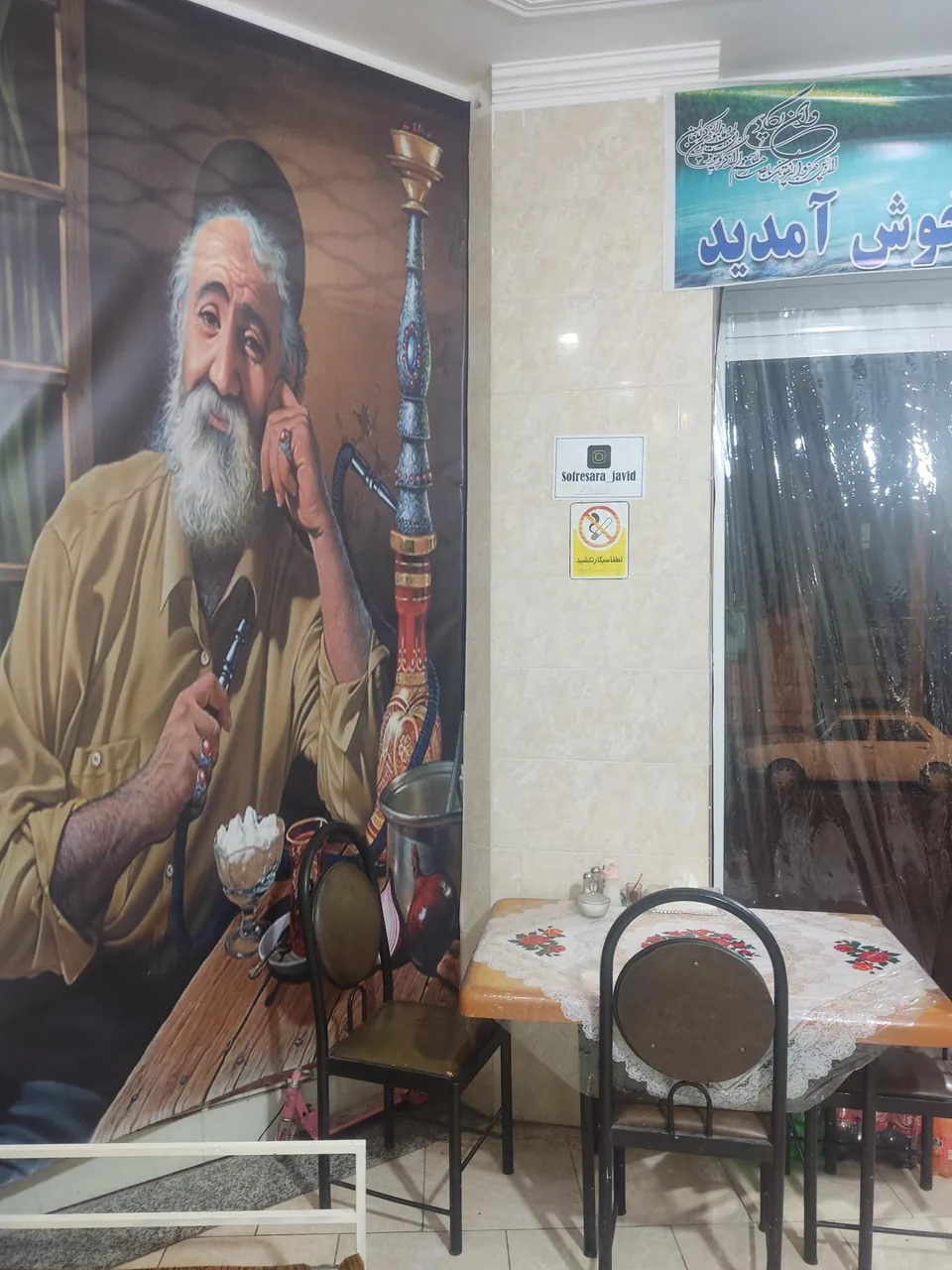 چلو کبابی جاوید - تصویر 5