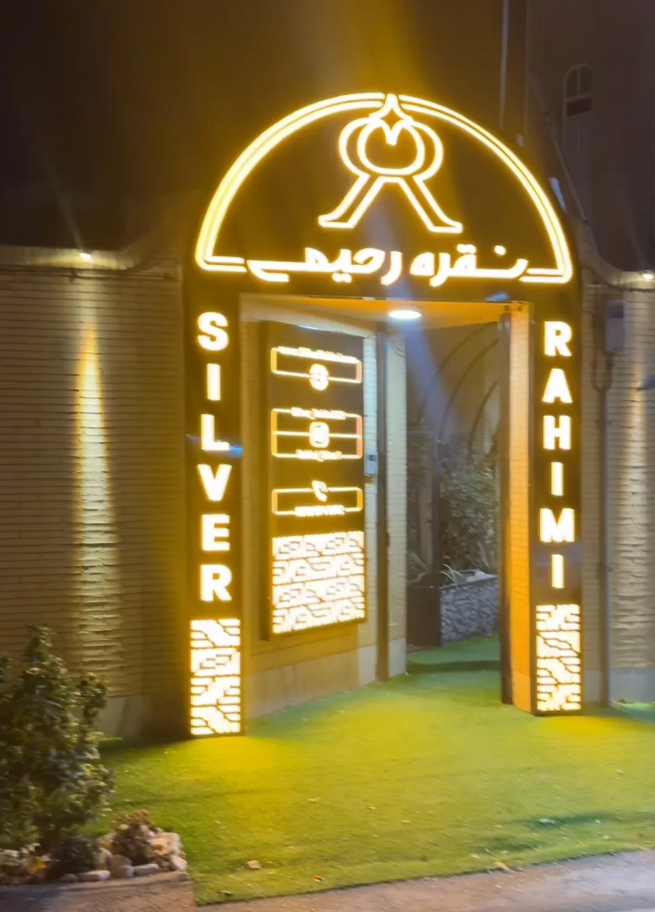 گالری نقره رحیمی
