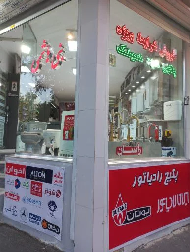 تأسیساتی بنی‌هاشمی