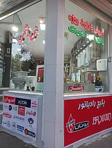 تأسیساتی بنی‌هاشمی