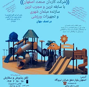 کاردان صنعت اسپادان