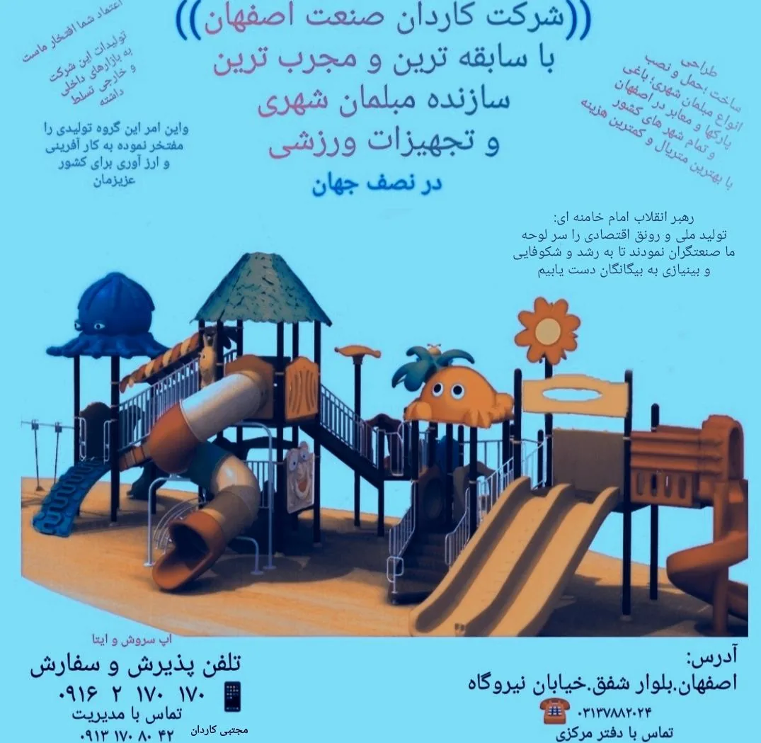 کاردان صنعت اسپادان